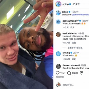 开云体育APP下载-曼城新援到位！哈兰德社媒晒合照：欢迎，塞梅尼奥🩵